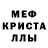 A-PVP Crystall RedPower UKR