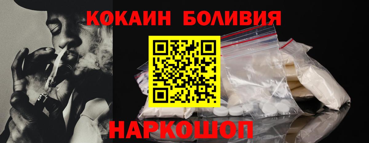 Кокаин 99%  COCAIN  Вход с VPN  Заволжье  Cocaine Columbia 