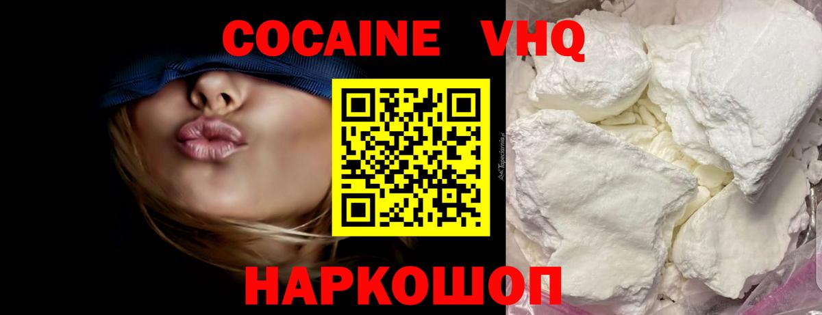 Cocaine FishScale Заволжье