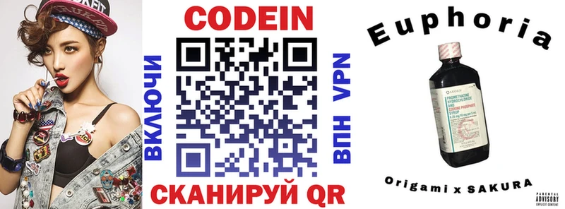 МЕГА маркетплейс  Заволжье  Codein Purple Drank 