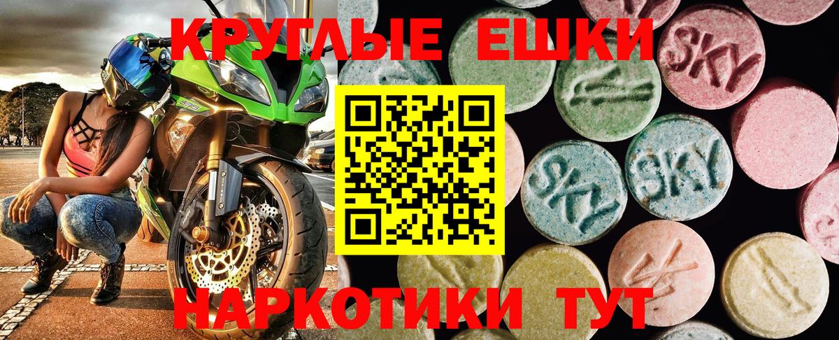 Экстази  Экстази таблы  Вход с VPN  Ecstasy TESLA  Заволжье 