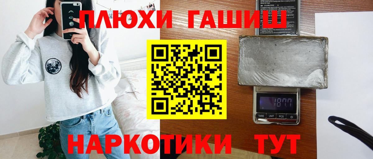 Гашиш 40% ТГК  ГАШИШ  Заволжье  Вход с VPN 