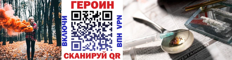 ГЕРОИН герыч  даркнет клад  Заволжье 