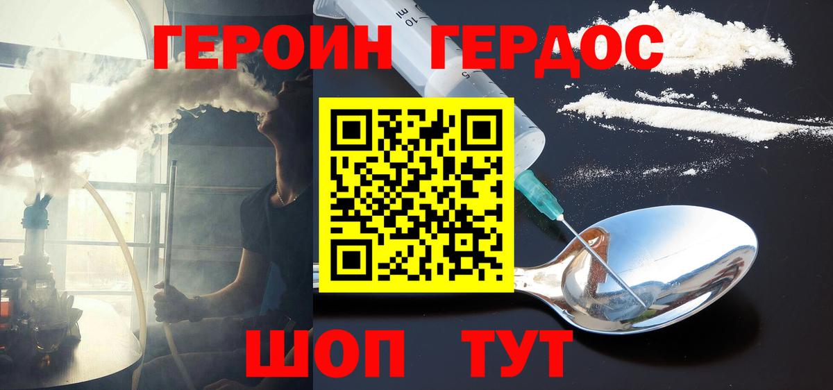 Заволжье  ГЕРОИН хмурый  Вход с VPN 