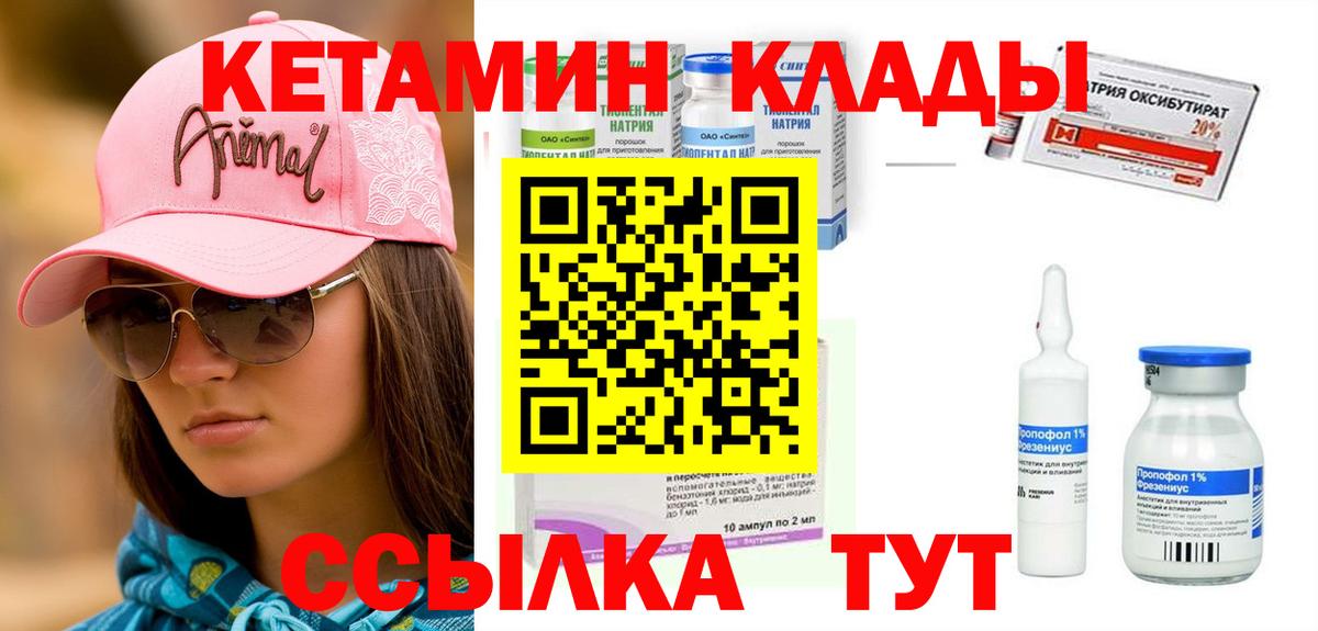 Кетамин VHQ Заволжье