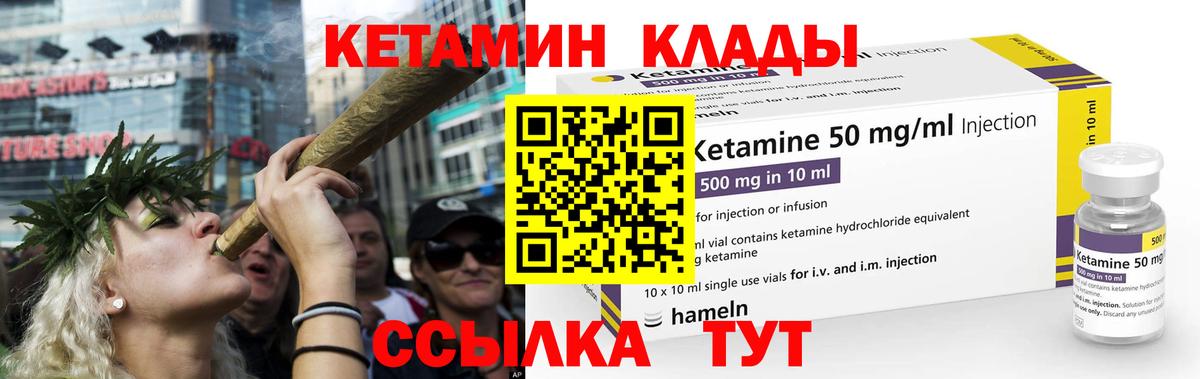 КЕТАМИН ketamine  Вход с VPN  Заволжье 