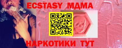 молекула духа Краснодар