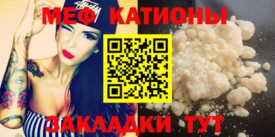 MESCALINE Краснокаменск
