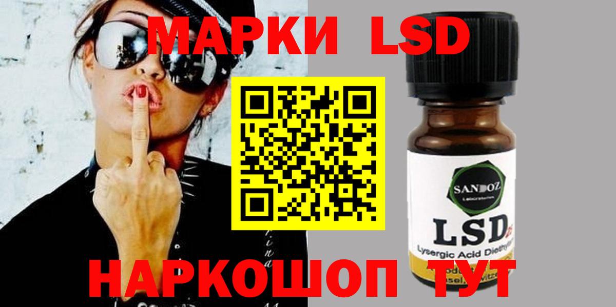 LSD-25 экстази кислота  Вход с VPN  LSD-25 экстази ecstasy  Заволжье 