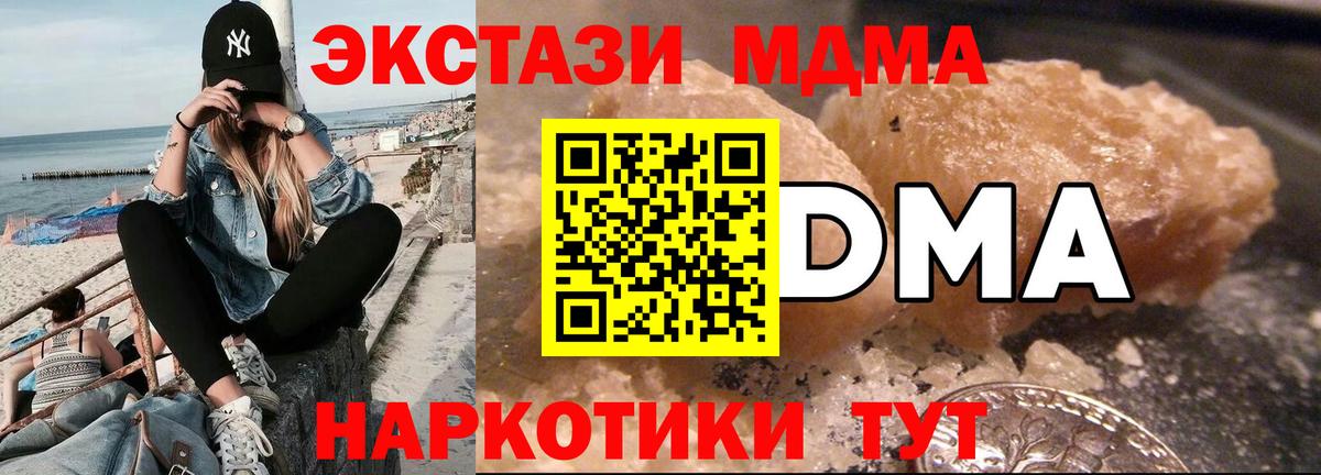 МДМА VHQ Заволжье
