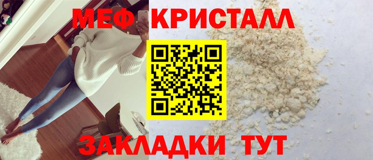 Заволжье  Мефедрон  Мефедрон  Вход с VPN  Мефедрон кристаллы  Меф мяу мяу 