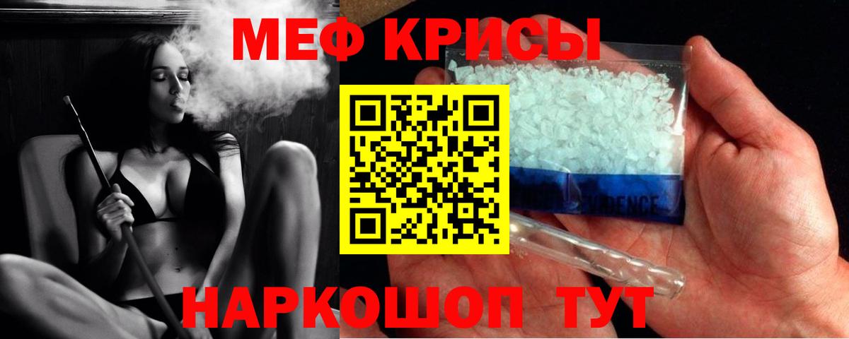 Меф мяу мяу Заволжье