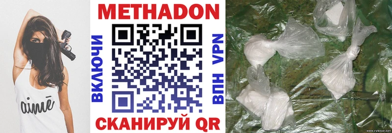 Метадон methadone  купить  сайты  Заволжье 