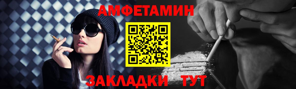 Метамфетамин пудра  Вход с VPN  Заволжье 