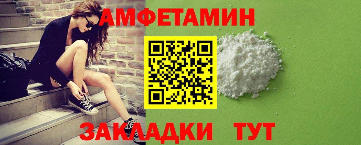 МЕТАМФЕТАМИН мет Заволжье